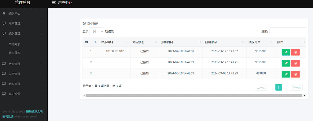 图片[2]|微信公众号接口无限回调系统（公众号登录接口租用/出售管理系统) - 不死鸟资源网|不死鸟资源网