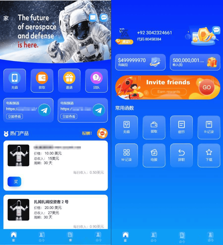 海外最新外太空投资理财系统源码 - 不死鸟资源网|不死鸟资源网