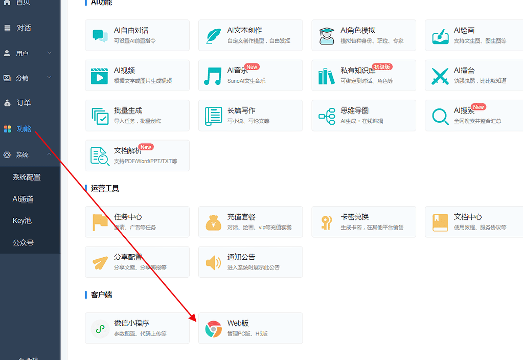 图片[2]-ChatGPT付费创作系统WEB端打开404 Not Found解决办法-不死鸟资源网