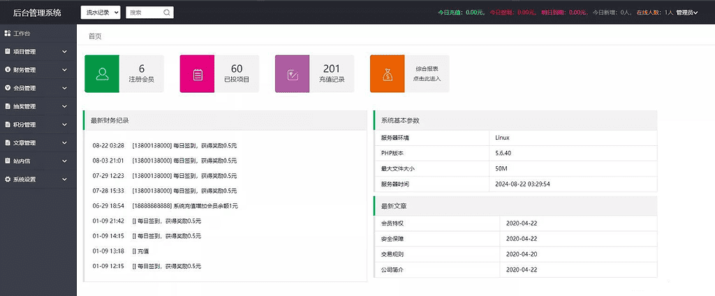 图片[2]|共享超市投资理财金融源码点对点交易+去中心化 - 不死鸟资源网|不死鸟资源网