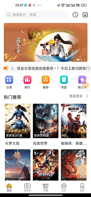 全新影视源码非cms+短视频+app|不死鸟资源网