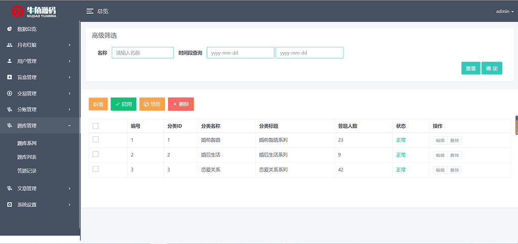 图片[2]|月老盲盒4.0|交友盲盒|带完整教程 - 不死鸟资源网|不死鸟资源网