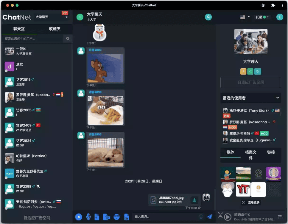 ChatNet_v1.8.3多用户在线聊天室源码免授权完整开心版 - 不死鸟资源网|不死鸟资源网