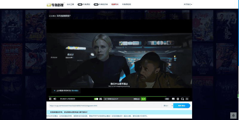 牛角影院官网VIP视频解析工具网站源码|不死鸟资源网
