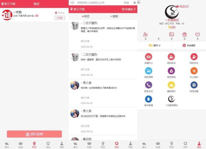 同城约想同城交友网站源码运营级带定位+机器人可封包APP【源码+视频教程】|不死鸟资源网