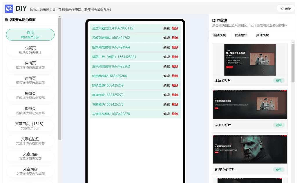 图片[2]|苹果cmsv10短视频电影解说直播多功能主题第二套Streamlab首发 - 不死鸟资源网|不死鸟资源网