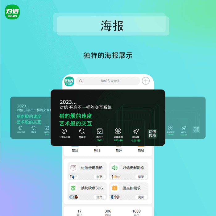 图片[2]|对信/ 对信开源系统+后台+PC+H5 (多圈) - 不死鸟资源网|不死鸟资源网