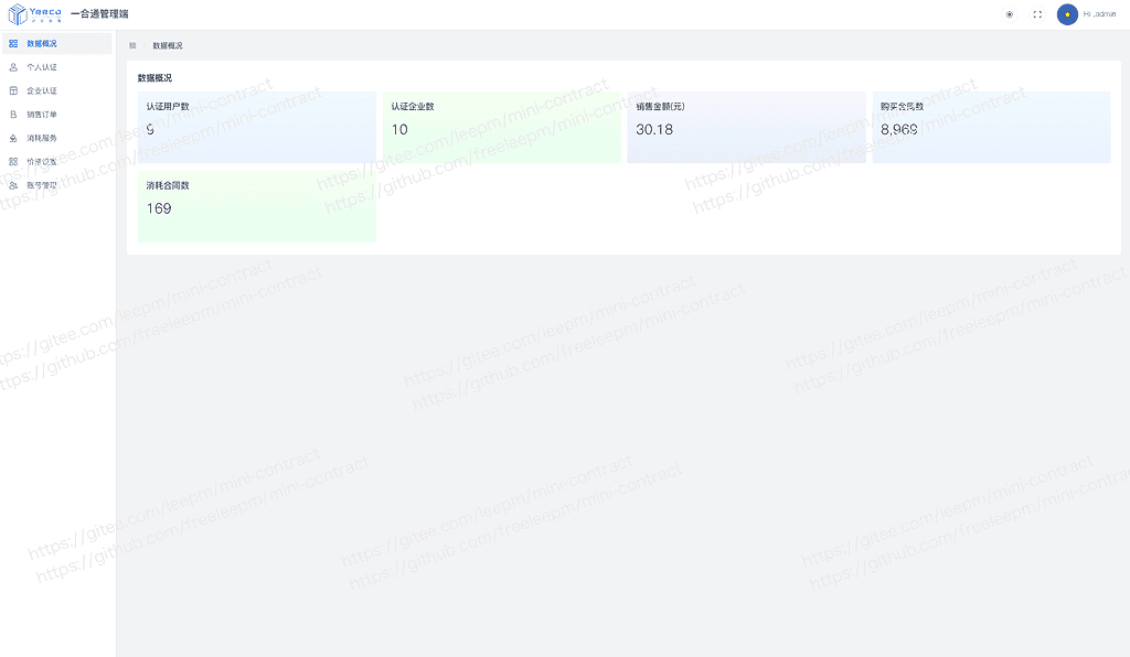 图片[3]-Mini-Contract电子合同在线签署小程序源码，采用uniapp Vue3框架搭建-不死鸟资源网