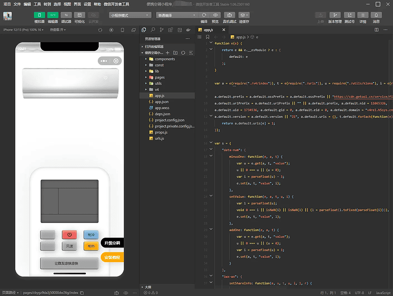 2024最新版虚拟便携空调小程序源码 支持流量主切换空调型号-不死鸟资源网
