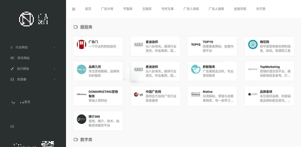 图片[2]-极简网址导航 WordPress 插件wpjam-nav-page-不死鸟资源网