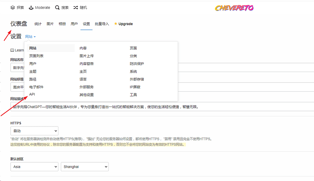 图片[2]-宝塔chevereto1.6.2图床中文开心版源码下载及安装教程（适用于99AI+TBWEB +NineAi等系统）-不死鸟资源网