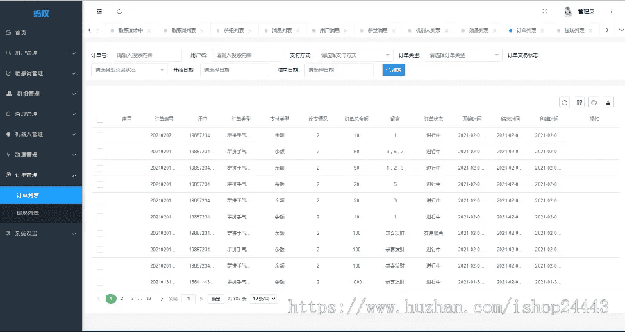 im聊天社交即时通讯仿微聊原生APP双端pc端转账红包等功能/二开微信/纯源码/聊天系统-不死鸟资源网