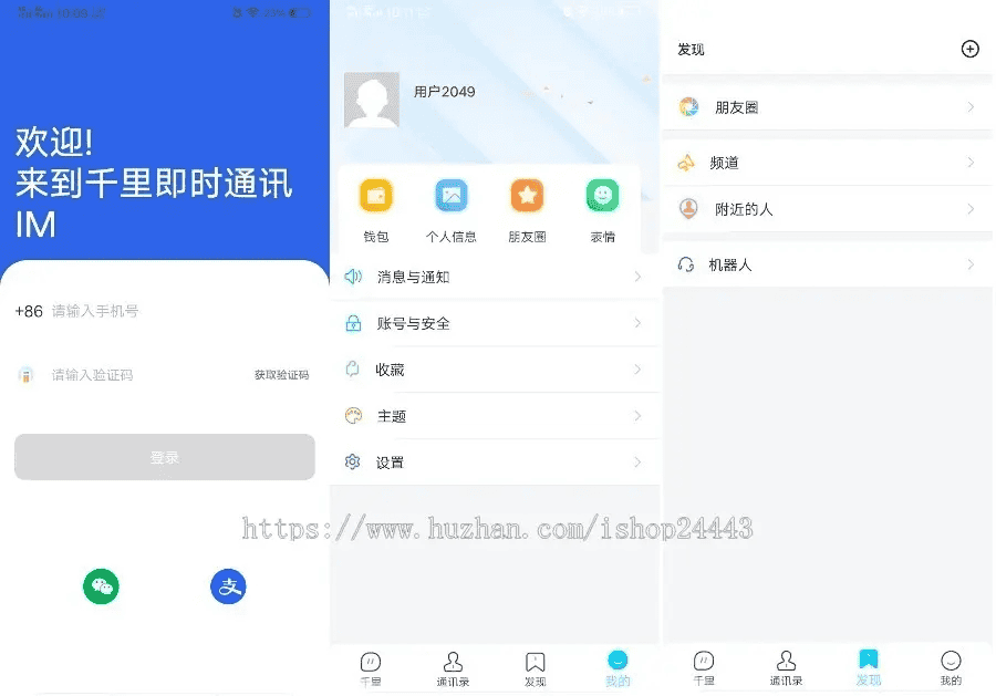 图片[3]-im聊天社交即时通讯仿微聊原生APP双端pc端转账红包等功能/二开微信/纯源码/聊天系统-不死鸟资源网