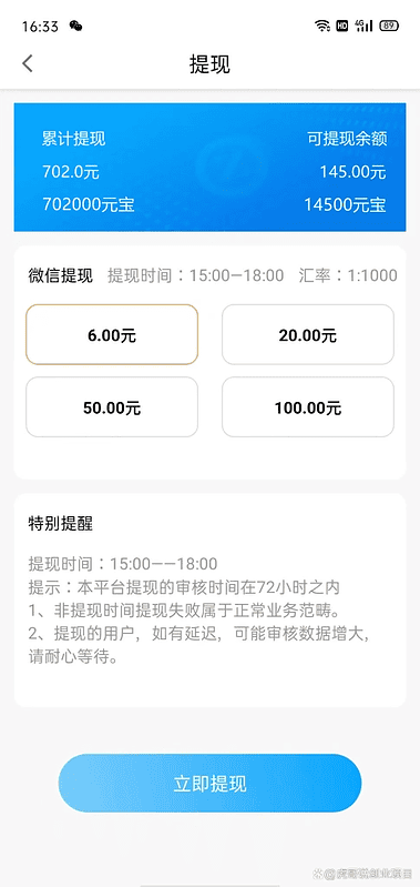 外面收费599的最新赚起来全自动挂机点赞项目 号称单号一天最少10+|不死鸟资源网