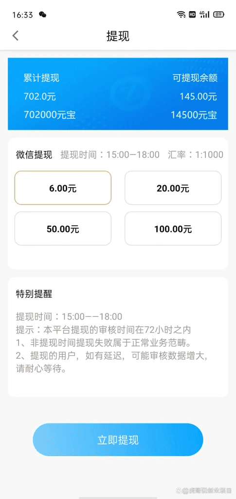 外面收费599的最新赚起来全自动挂机点赞项目 号称单号一天最少10+ - 不死鸟资源网|不死鸟资源网