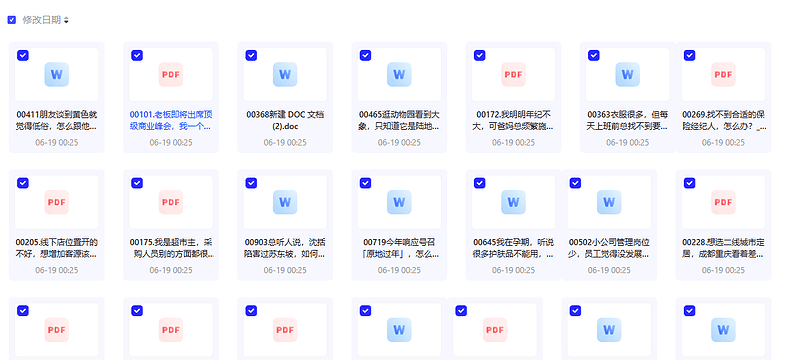 得到付费锦囊1900篇合集+知识星球付费课程|不死鸟资源网