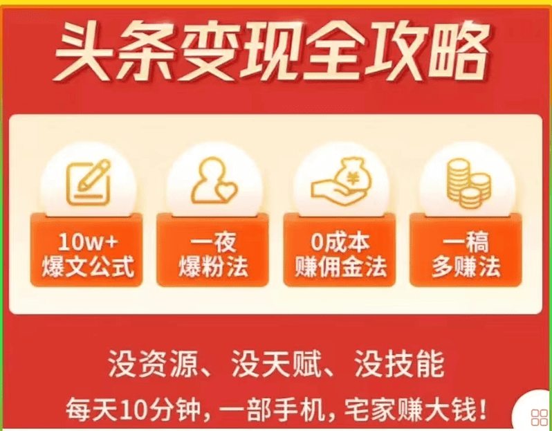 头条最新指令，规避平台判别是AI生成，轻松月入1W+|不死鸟资源网