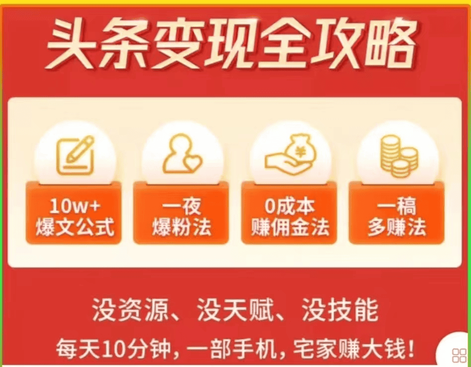 头条最新指令，规避平台判别是AI生成，轻松月入1W+ - 不死鸟资源网|不死鸟资源网