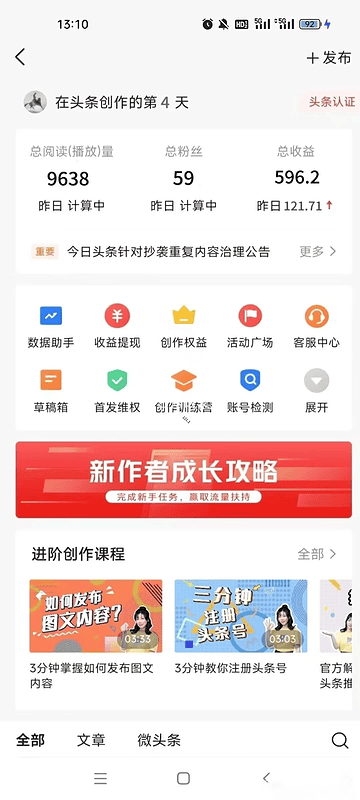 价值999的最新头条玩法，每天收入300+|不死鸟资源网