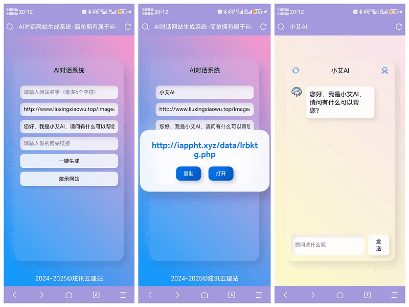 AI对话网站一键生成系统源码|不死鸟资源网