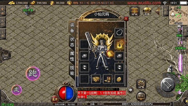 【战神引擎】1.80仙缘复古魔龙金币月卡[白猪2]版+语音视频教程+GM物品充值后台|不死鸟资源网