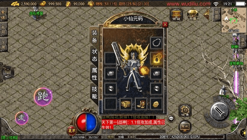 【战神引擎】1.80仙缘复古魔龙金币月卡[白猪2]版+语音视频教程+GM物品充值后台 - 不死鸟资源网|不死鸟资源网