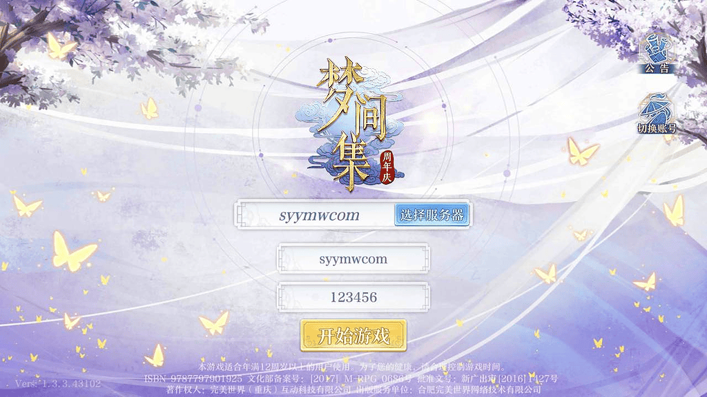 稀有卡牌回合自走棋手游《梦间集》推出全新Linux手工服务端|不死鸟资源网
