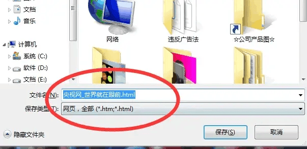 图片[3]|央视曝光20元克隆网站黑幕 建站行业即将大清洗|不死鸟资源网