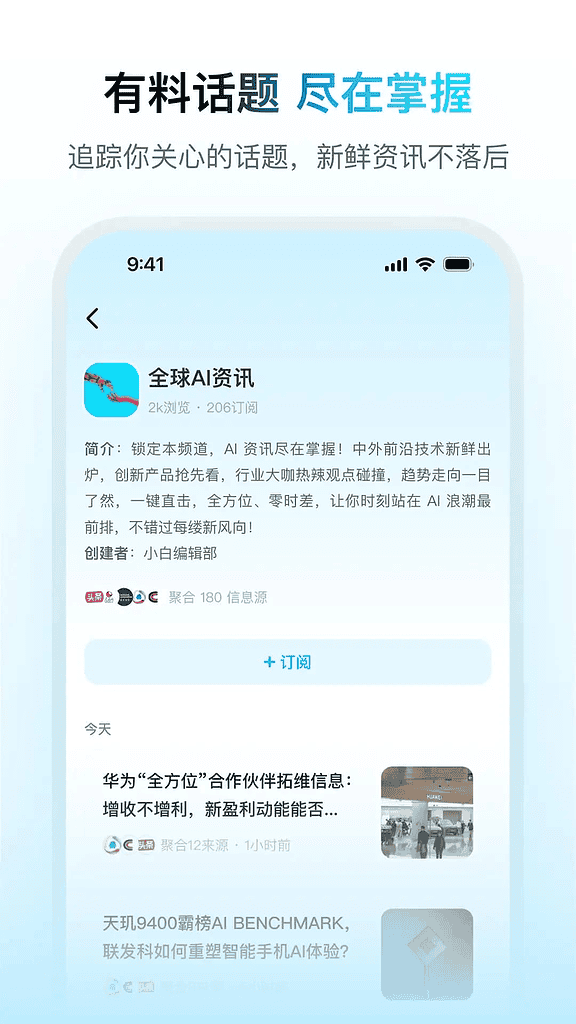 安卓问小白v3.3.0 满血复活DeepSeek 拒绝繁忙三端通用 - 不死鸟资源网|不死鸟资源网