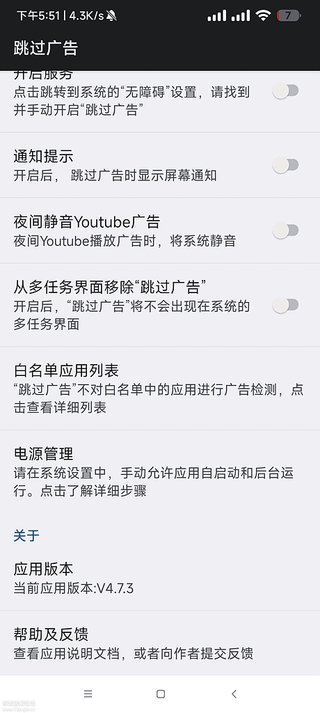 安卓跳过广告v4.7.3 非常好用的平替李跳跳app稳定性强 - 不死鸟资源网|不死鸟资源网