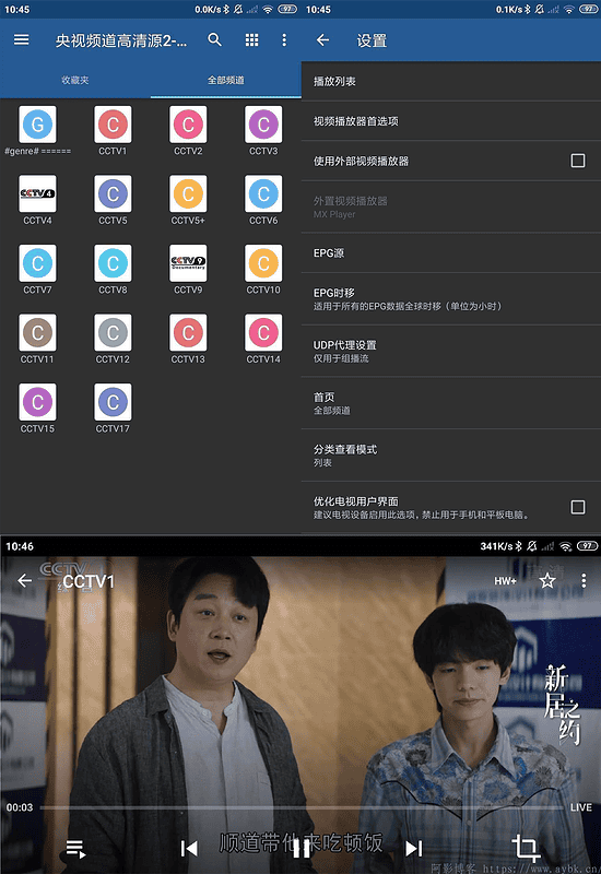 安卓电视频道播放器IPTV_Pro_v9.0.4解锁专业版|不死鸟资源网