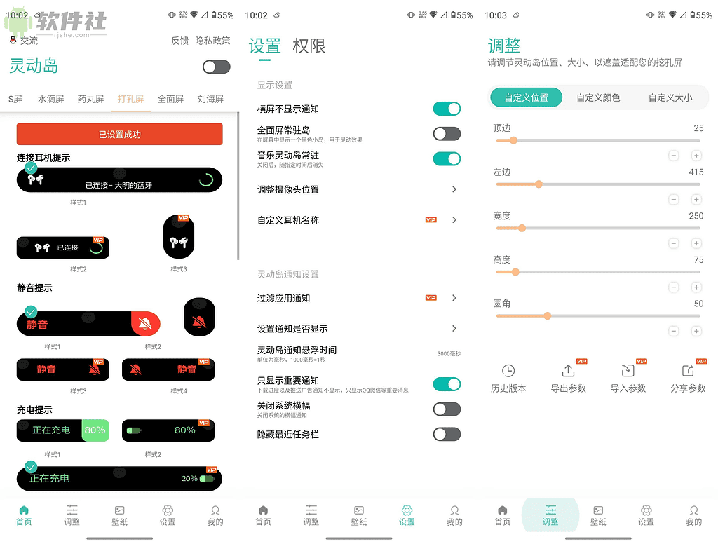 安卓万象灵动岛v2.5 一款你快速体验iPhone14最新灵动岛功能 - 不死鸟资源网|不死鸟资源网