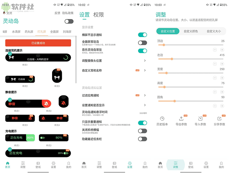 安卓万象灵动岛v2.5 一款你快速体验iPhone14最新灵动岛功能|不死鸟资源网