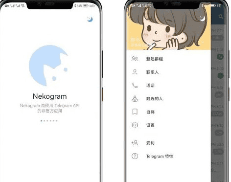 第三方TG电报客户端 Nekogram(猫报) v11.7.0 中文版|不死鸟资源网