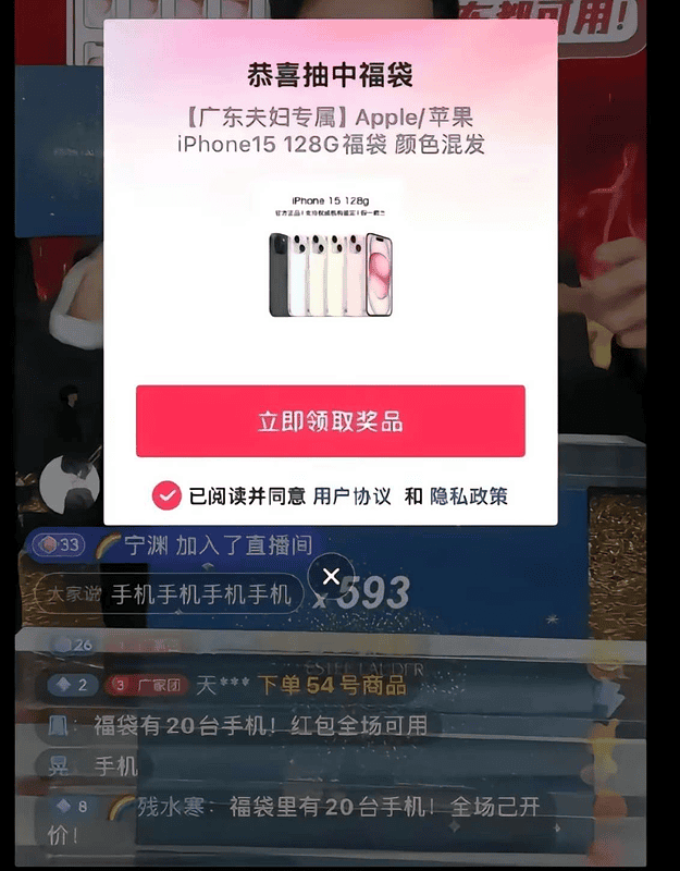 安卓手机福抖抖福袋助手1.745 自动抢福袋轻松中iPhone|不死鸟资源网