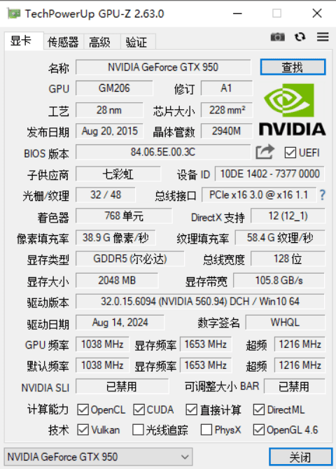 GPU-Z v2.63.0中文汉化版/显卡检测|不死鸟资源网