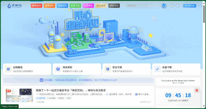 不死鸟资源网数据库/同款搭建开启躺赚模式|不死鸟资源网