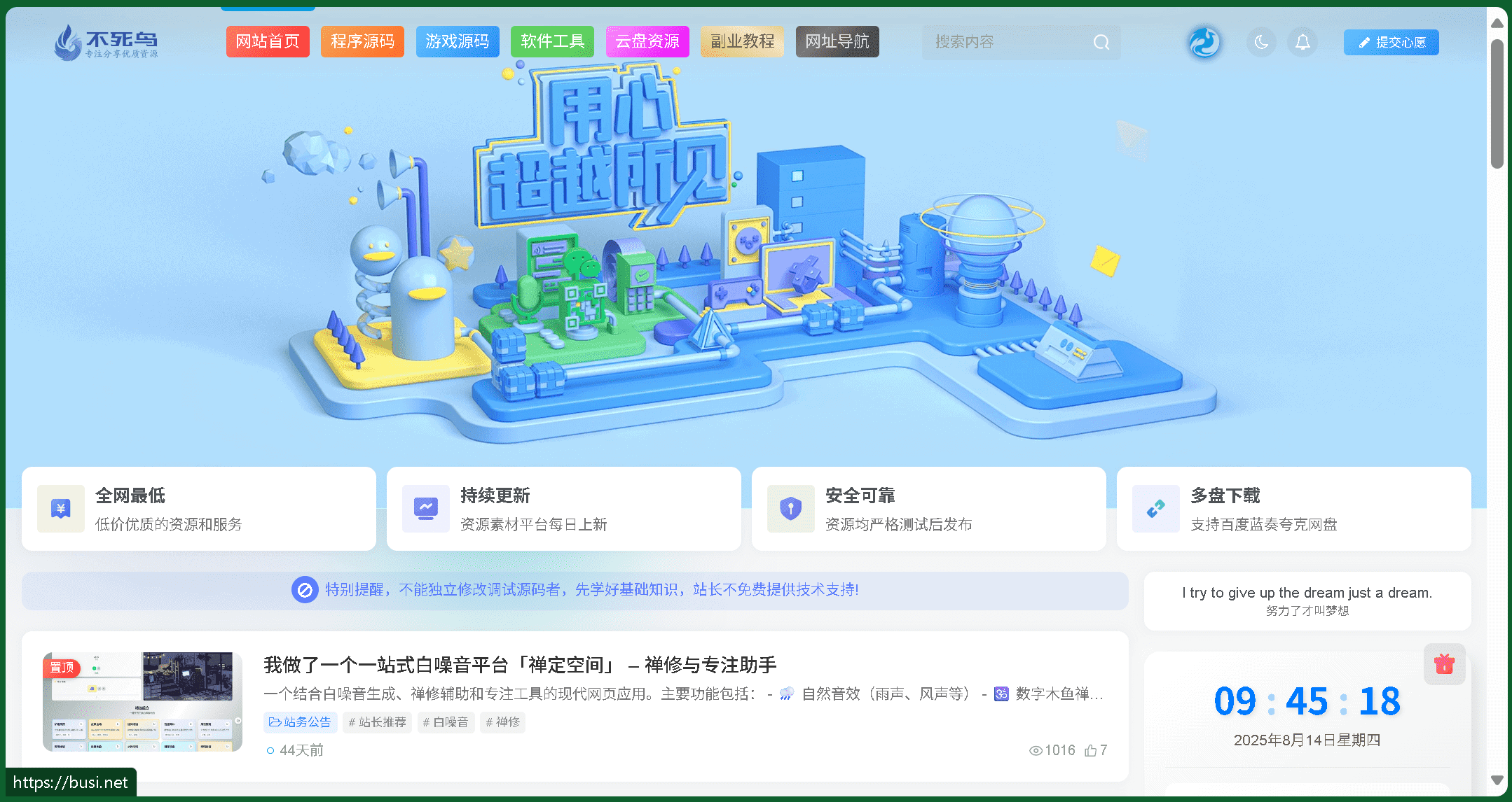 不死鸟资源网数据库/同款搭建开启躺赚模式|不死鸟资源网