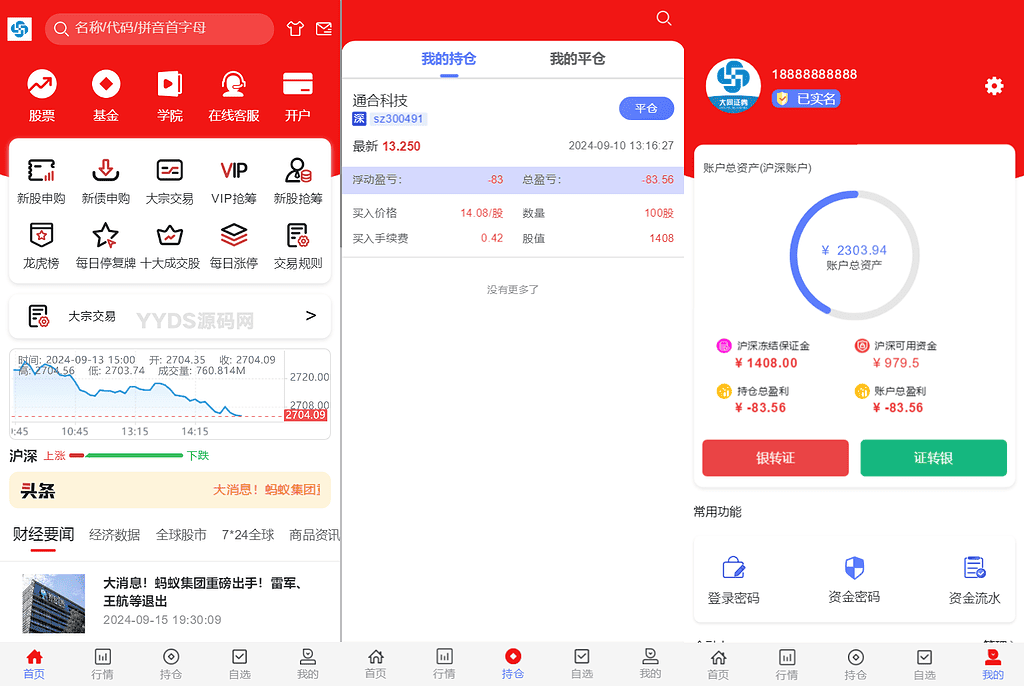 红色UI的股票交易网站股票系统源码主观交易系统|不死鸟资源网