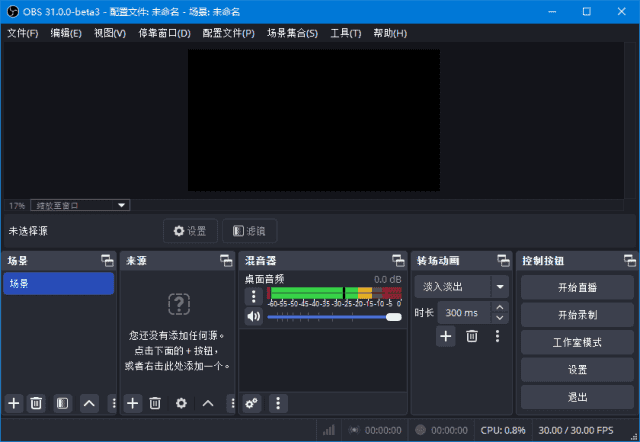 OBS Studio一款功能强大的视频直播录制工具v31.0.2|不死鸟资源网