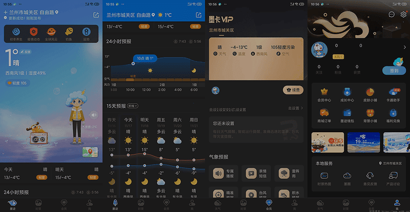 安卓墨迹天气v9.0892.02/破解VIP功能版 超长预报可视化地图！|不死鸟资源网