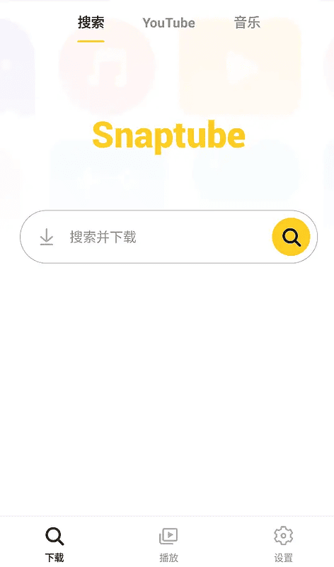 油管下载器SnapTube Pro v7.36.0.73650210解锁VIP会员版|不死鸟资源网
