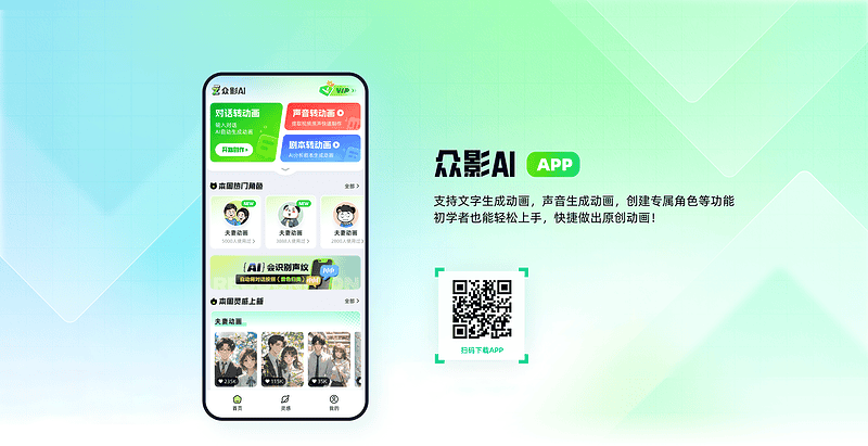 安卓众影AI_1.3.3 由空前强大的AI技术打造的AI工具天花板|不死鸟资源网