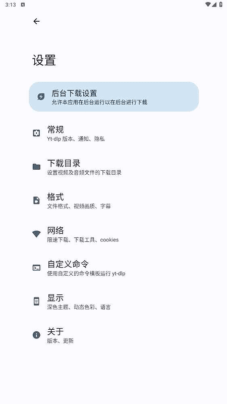 安卓海豹下载器seal v1.13.1 音视频下载工具|不死鸟资源网