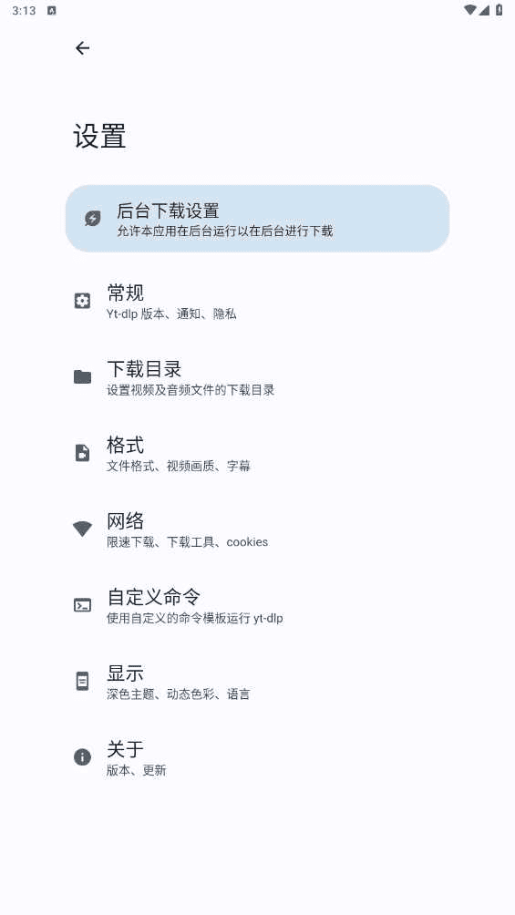 安卓海豹下载器seal v1.13.1 音视频下载工具|不死鸟资源网