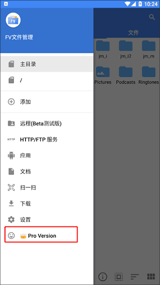 安卓FV文件管理Pro_1.25.9/文件管理器解锁高级版|不死鸟资源网