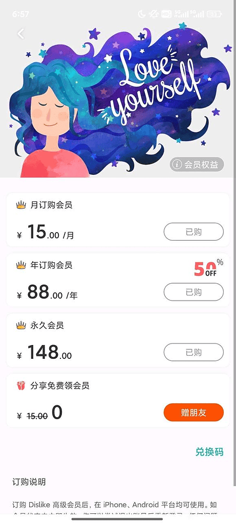 Dislike_3.8.1 实测安卓14+可用已解锁会员无需登录 - 不死鸟资源网|不死鸟资源网
