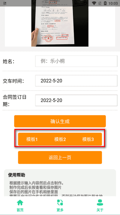 安卓小米SU7Ultra订单生成器1.0装叉必备神器 - 不死鸟资源网|不死鸟资源网