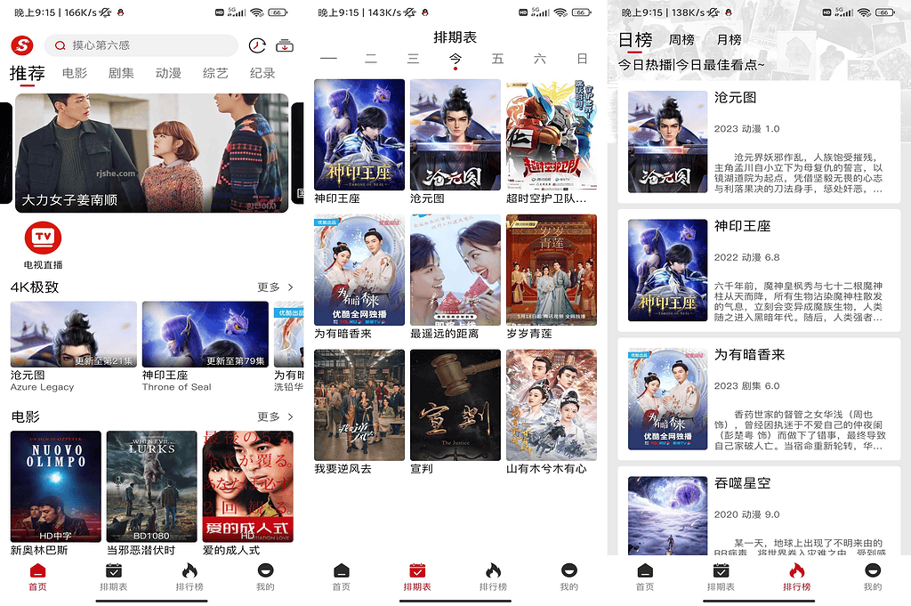 安卓视趣视频v1.1.8 去广告纯净版，速搜视频的升级版|不死鸟资源网