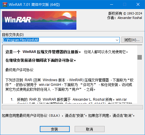 WinRAR v7.11 Beta4 烈火汉化版/正式商业注册版 - 不死鸟资源网|不死鸟资源网